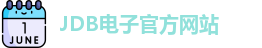 jdb电子